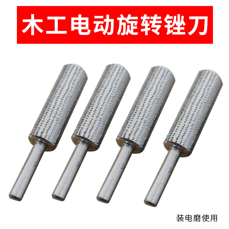 木工电动旋转锉刀木锉电磨手工木挫中齿细齿粗搓刀茶盘打磨头6mm