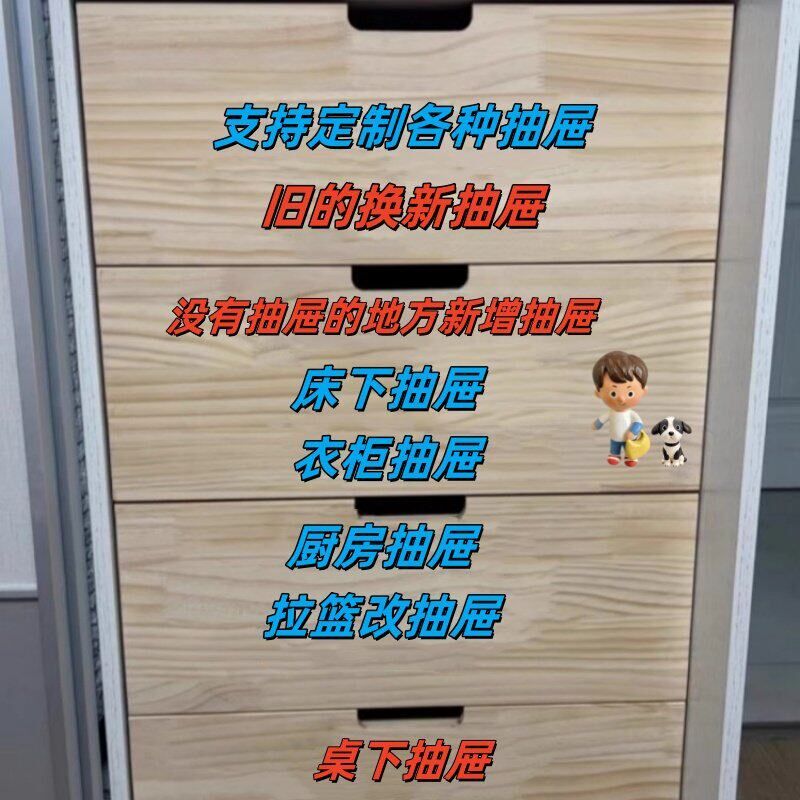 书桌办公桌台面下加装收纳吊抽屉床下储物抽屉衣柜改装收纳柜定制