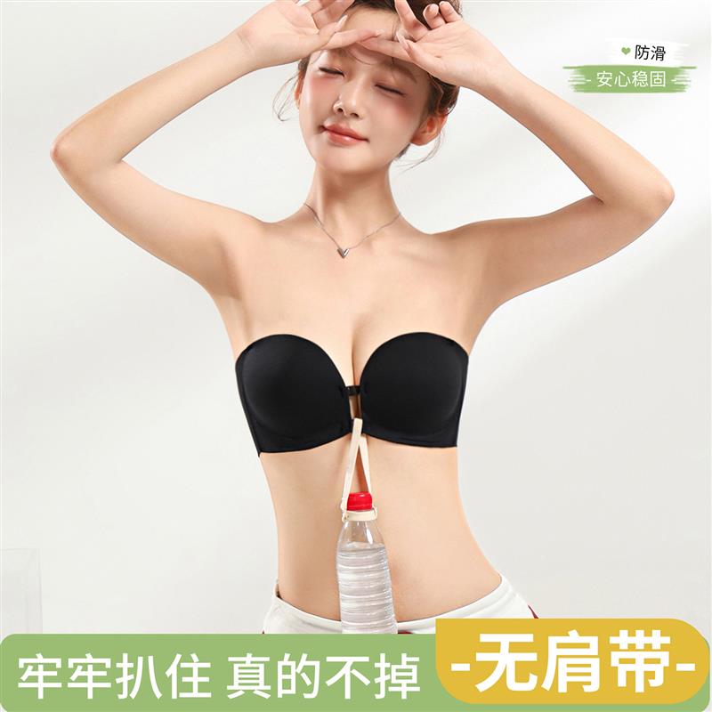 粉底液前扣内衣女无肩带隐形防滑美背抹胸小胸聚拢显大无痕文胸罩