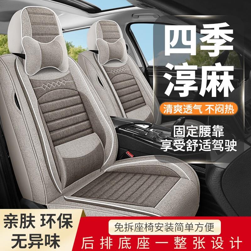 东风风神H30 AX3 AX4 AX5 AX7奕炫坐垫四季通用全包布艺汽车座套