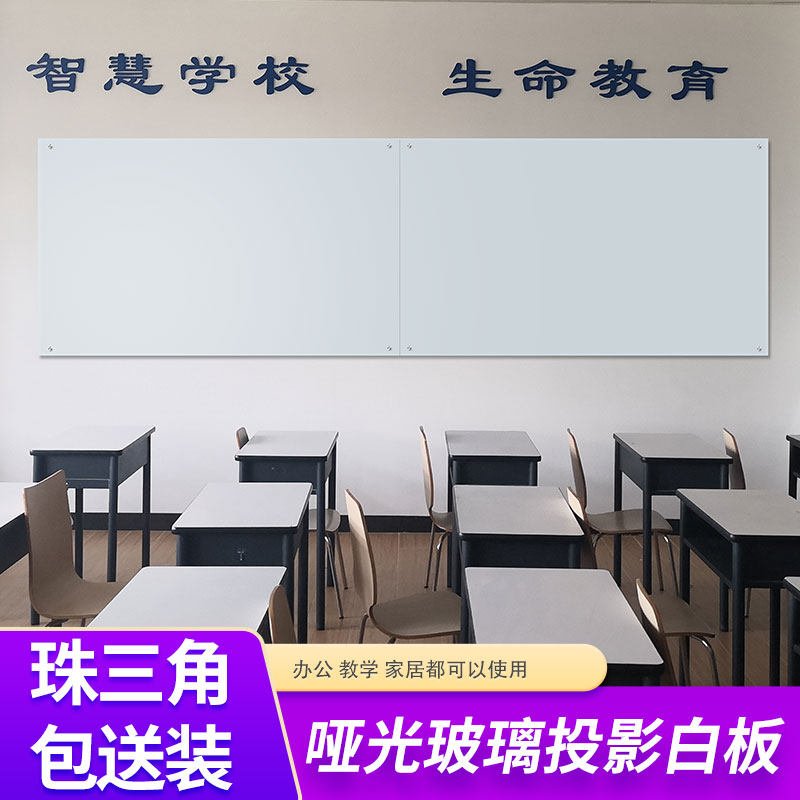 钢化磁性玻璃白板写字板家用教学儿童涂鸦黑板办公培训哑光投影板