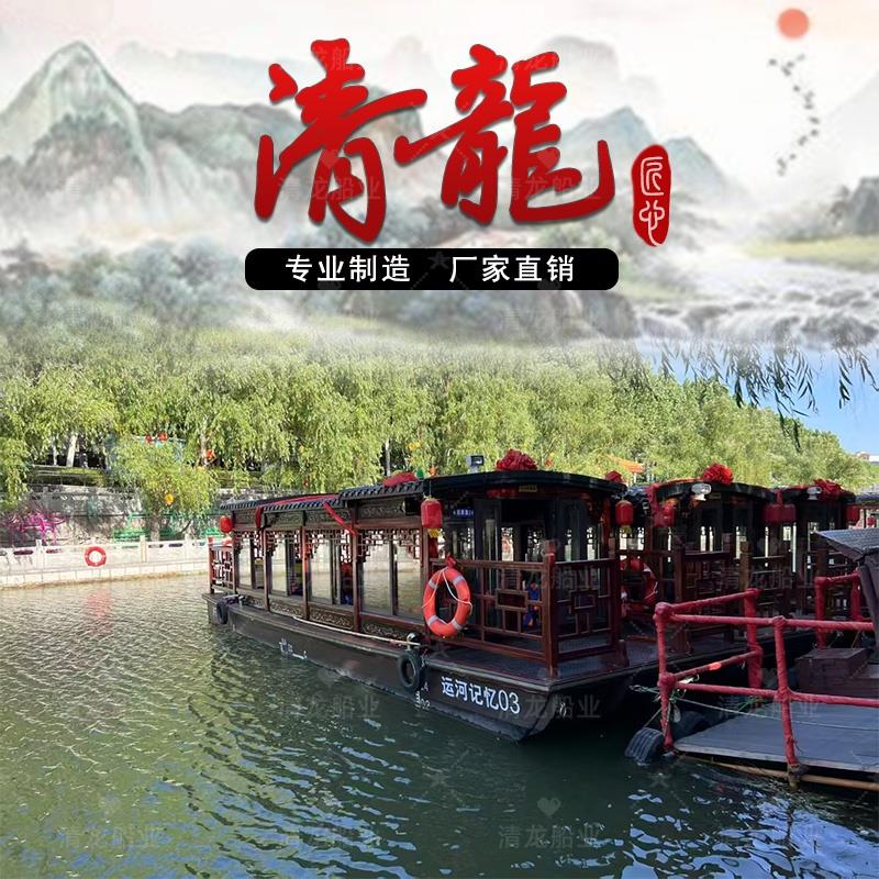 木船画舫船大型仿古实木水上景区住宿房屋接待会议餐饮观光旅游船