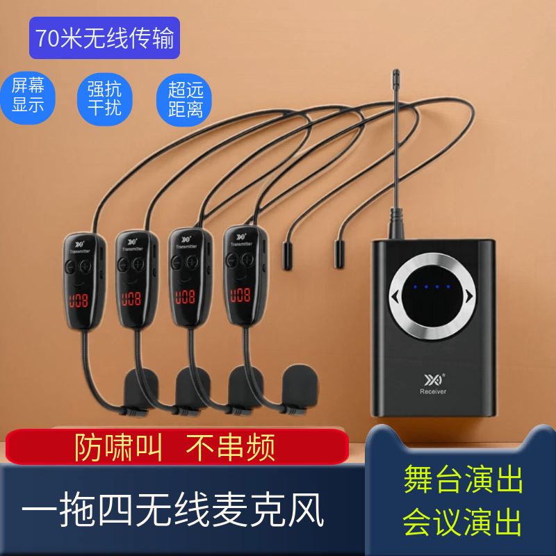 一拖四无线麦克风头戴式舞台演出蓝牙音响功放扩音话筒专业耳麦
