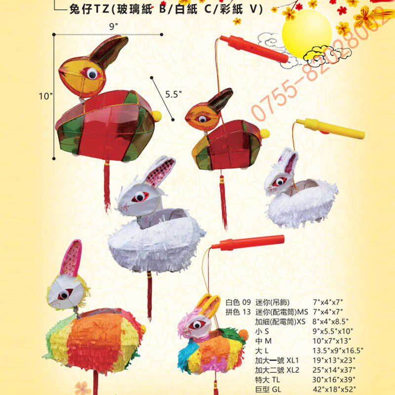 中秋元宵节日传统手工制作兔子纸花灯灯笼 彩色白色兔子灯笼装饰