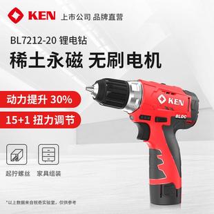 锐奇7212无刷锂电钻工业级12V电动螺丝刀6212手电钻电动工具 KEN