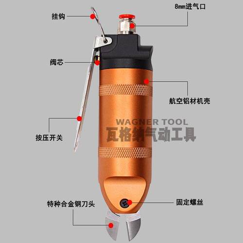 工业级气动剪刀气动剪钳强力塑料胶水口剪元件脚铜线铁线气剪工具