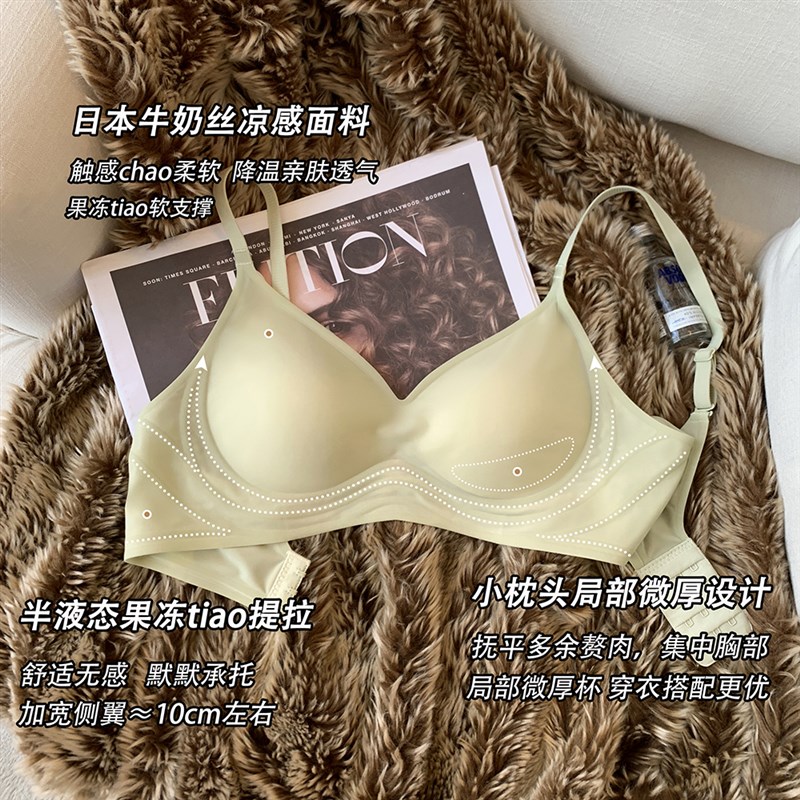 牛奶丝薄款无痕裸感无钢圈内衣女聚拢大胸显小收副乳防下垂文胸罩