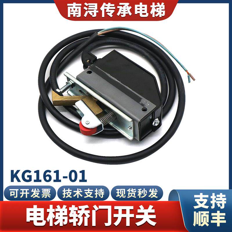 申菱电梯轿门锁开关KG161-01门头门机极限开关DS121适用富士达