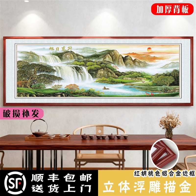 新中式山水画浮雕描金装饰画旭日东升瀑布国画红胡桃色铝合金边框