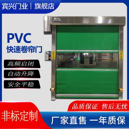 PVC快速卷帘门自动升降高频启闭工厂车间工业快速软帘感应自动门