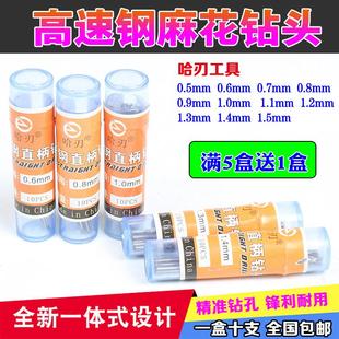 高速钢直柄微型麻花钻文玩佛珠蜜蜡珍珠电钻打孔手捻钻迷你小钻头