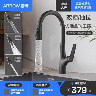 洗碗池家用洗菜盆厨房水龙头冷热洗手盆全铜 箭牌水槽可伸缩抽拉式