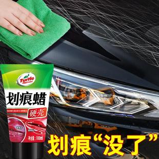 龟牌汽车划痕蜡修复神器刮痕膏车漆漆面专用深度抛光腊研磨剂黑色