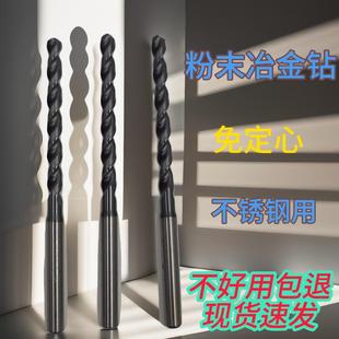 13.0 粉末冶金高速钻头加长国产定柄不锈钢超硬高性能麻花钻2.0