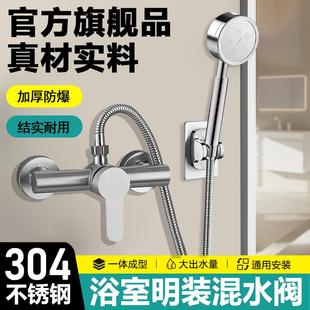 混水阀洗澡花洒套装 304不锈钢淋浴室暗装 卫生间热水器冷热水龙头