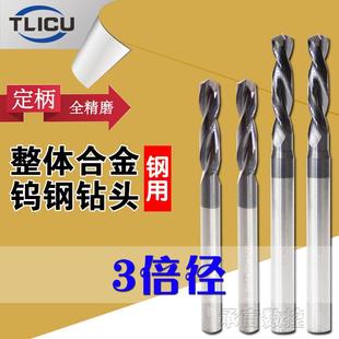 16mm打孔合金乌钢麻花钻头3倍直柄钻咀 钨钢钻头不锈钢钻头专用1