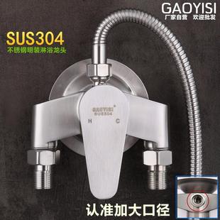 淋浴龙头冷热混水阀明管热水器开关洗澡花洒套装 304不锈钢明装