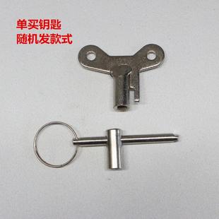 埃美柯阀门配套钥匙单卖看型号选防盗阀门开关阀门单独钥匙 正品