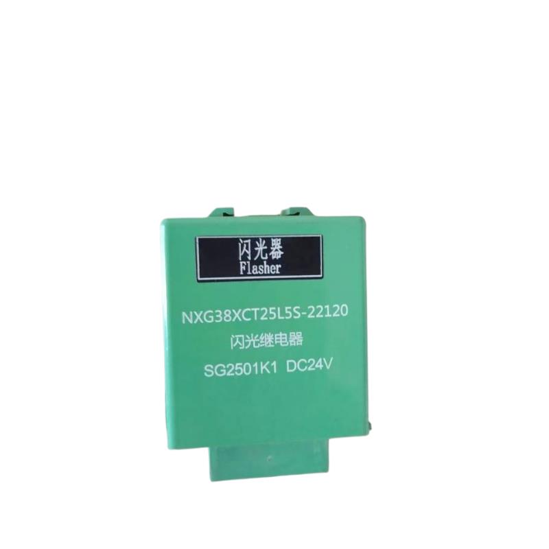 徐工吊车配件大全原厂NXG38XCT25L5南汽汽车驾驶室绿色闪光继电器