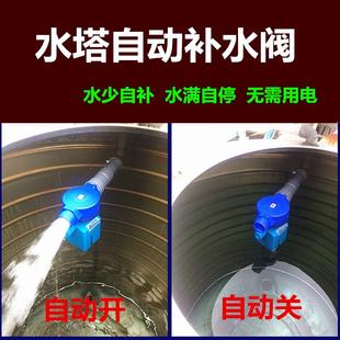 全自动水位控制阀水塔浮球开关水位控制器 4分6分浮球阀1寸可调式