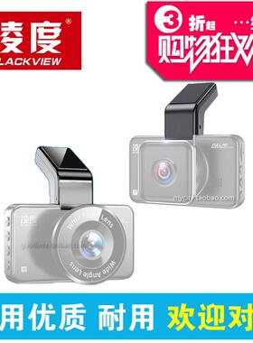 凌度BL990 V520 T219 BL700 750行车记录仪V280B吸盘支架电源原装