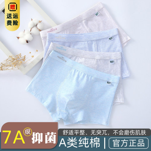 青少年内裤男学生发育期16岁纯棉