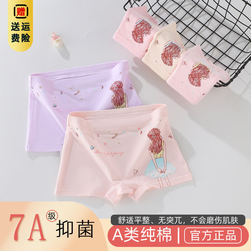 女童内裤中大童女孩12岁儿童纯棉全棉a类四角裤发育期少女初中生,童装/婴儿装/亲子装,内裤,淘宝优惠券,粉丝福利购,淘宝优惠卷
