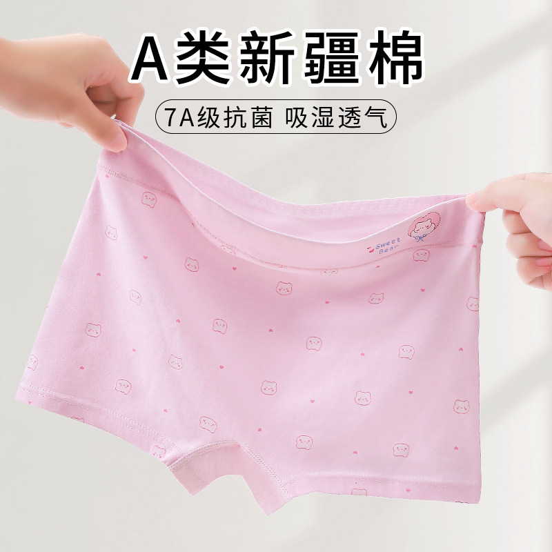 内裤女生纯棉全棉7a级抗菌2025款图片