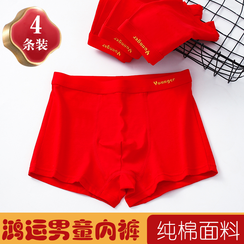 马年本命年男童内裤红色四角裤