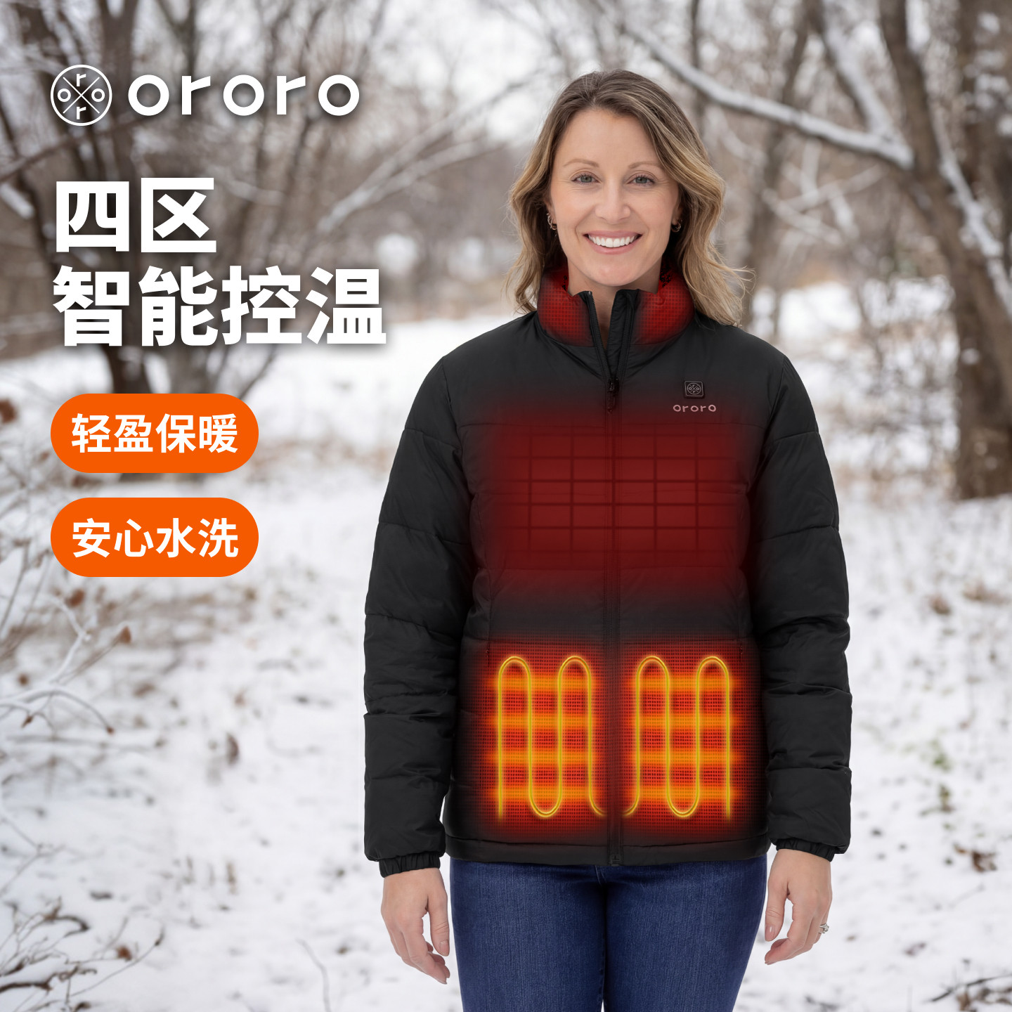 ororo电热四区控温轻薄保暖棉服