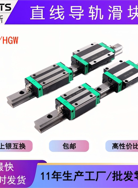 国产上银HGR/HGH/HGW15 20 25 30 35直线导轨滑块 滑轨滑动顺畅