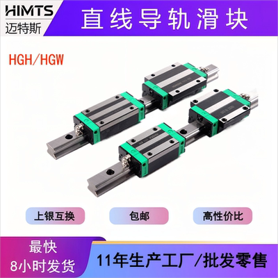 国产上银HGR/HGH/HGW15 20 25 30 35直线导轨滑块 滑轨滑动顺畅