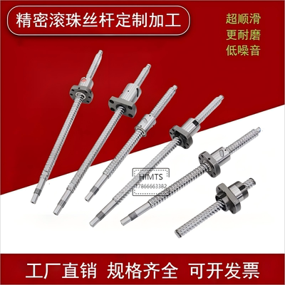 高精度滚珠丝杆静音型 SFS SFA 1205 1210 1620 1616多头滚珠丝杠