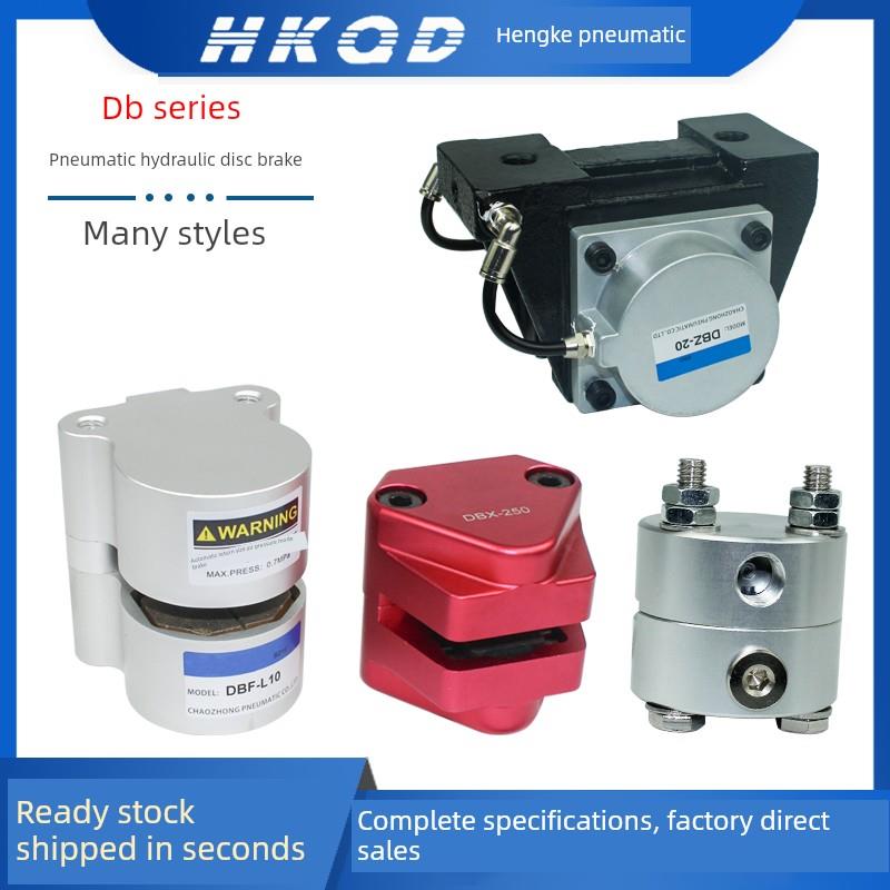 Dbf-L8/10/Dbx-250/500工业数控车床气压盘式制动器