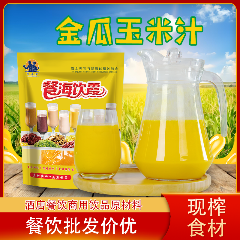 蒸熟制品金瓜玉米简身坊开袋即食