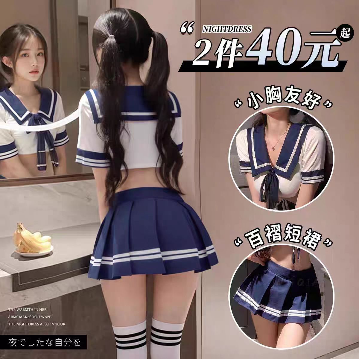 校园JK性感诱惑qqny肚兜睡衣床上q趣内衣大码制服房事高级潮cos装