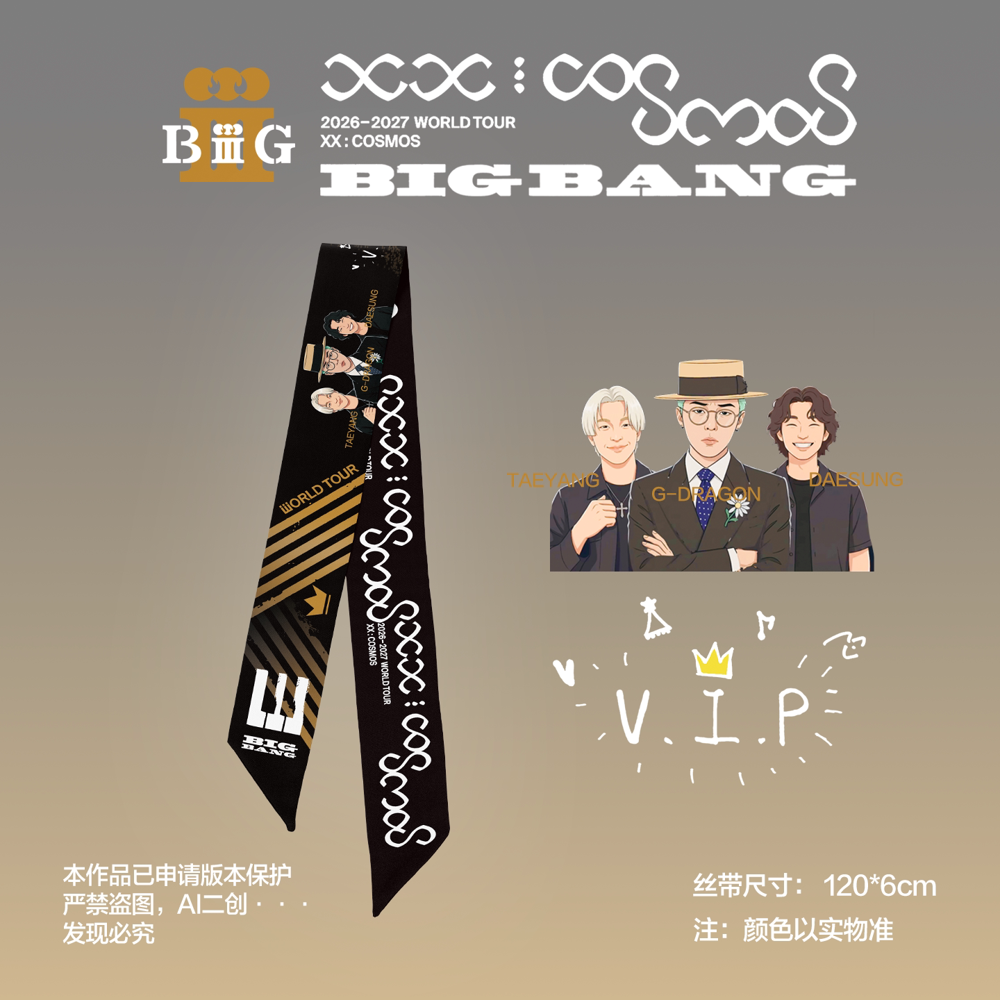 BIGBANG 世界演唱会应援丝巾黑色飘带高级感百搭围巾绑发丝巾