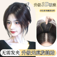 头顶补发片女全真发无需发卡蓬松颅顶轻薄遮白发增发量无痕魔术贴