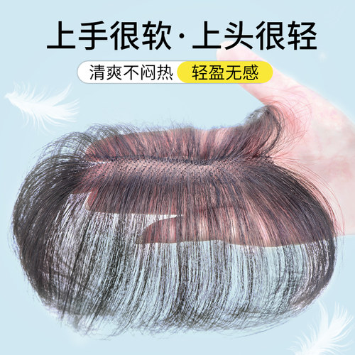 晚晚风真人发丝胎毛刘海舒适轻透