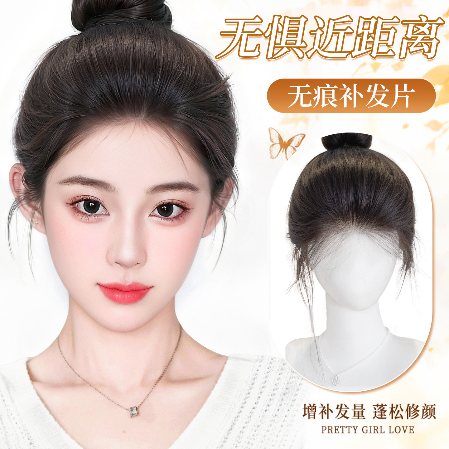 晚晚风云感无边透气补发片图片