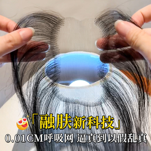 刘海假发女片头顶全真发隐形遮白发蓬松高颅顶自然前额无痕补发片