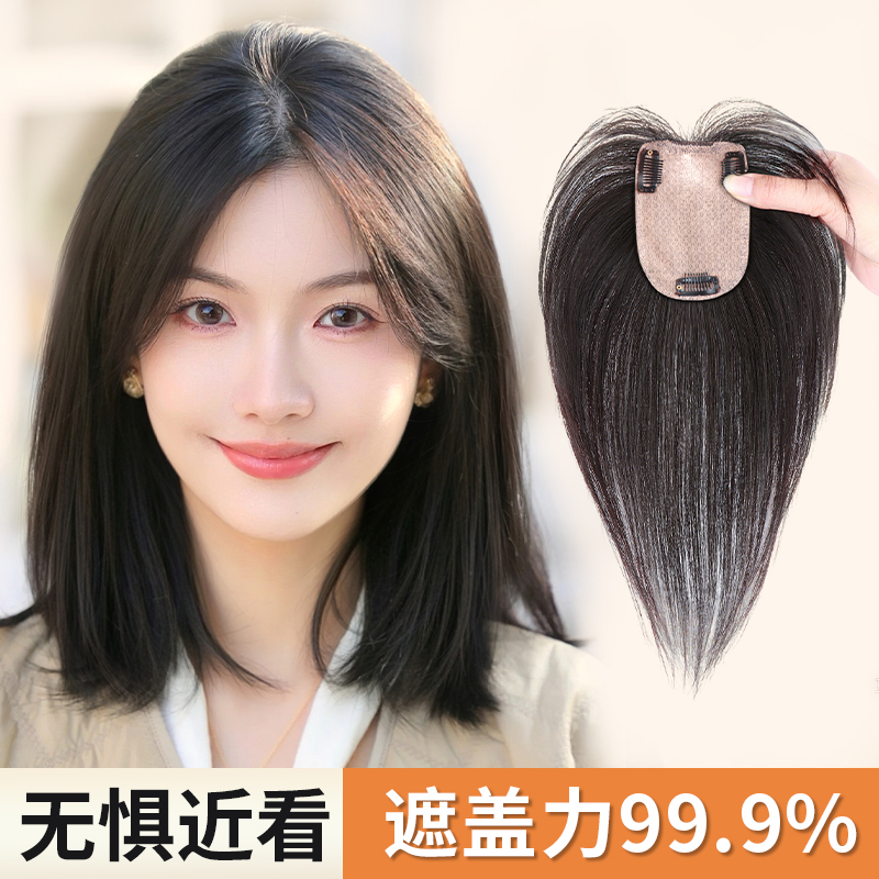 晚晚风真发自然无痕发际线假发贴