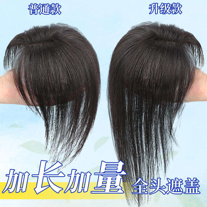晚晚风加长加量前额隐形假发片