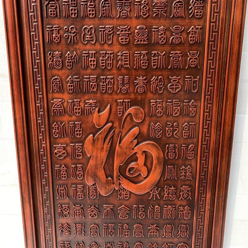 东阳木雕挂件牌匾雕刻客厅中堂挂画樟木中式实木背景墙装饰玄关