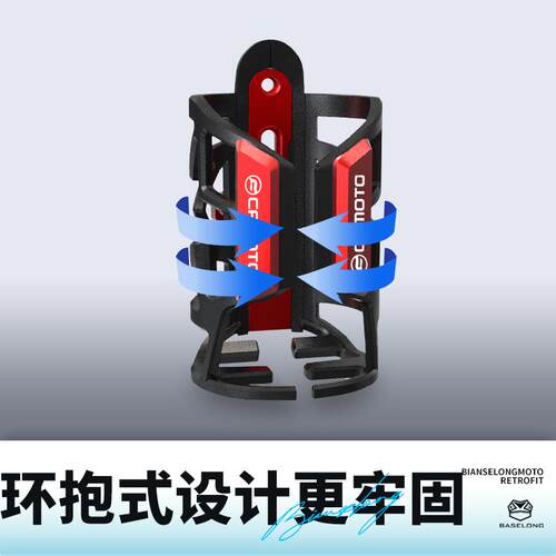 适用春风450SR-S 250SR 250NK赛道版改装摩托车水杯支架摩旅水壶