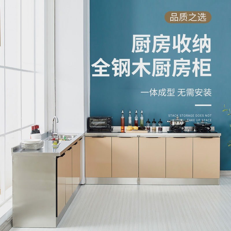 不锈钢厨房橱柜碗柜灶台柜厨房柜子储物柜组合柜简易组装租房用