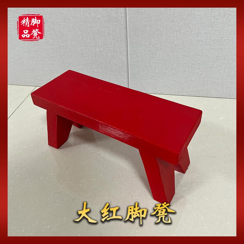 实木脚蹬高档红花梨木司鼓鼓凳黑色红色的小脚踏打京板鼓的脚凳子