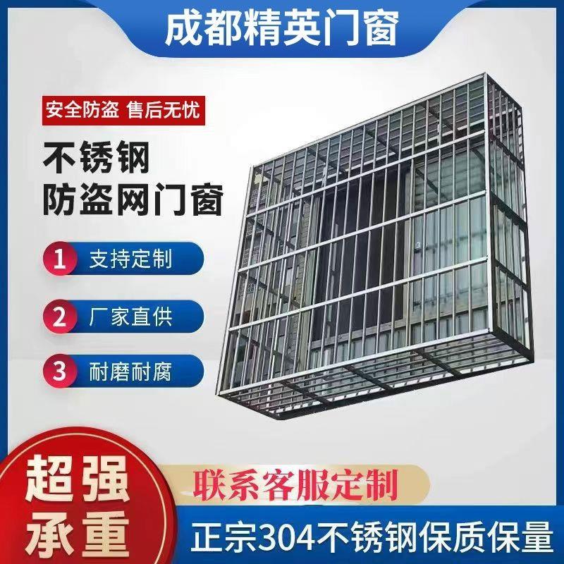 成都防盗窗304不锈钢防护栏飘窗阳台护栏儿童安全窗户防盗窗安装