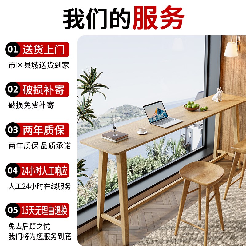 实木吧台桌椅阳台靠窗长条窄桌家用长桌子客厅一字书桌原木高脚桌图片