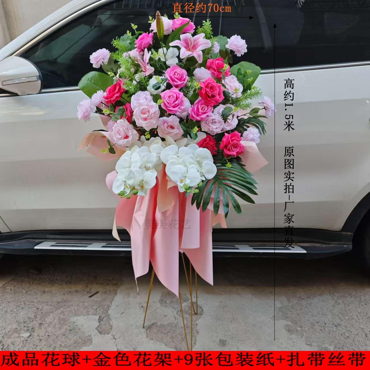 开业花篮三脚架仿真花商场橱窗车展活动交车装饰布置开业花篮花艺